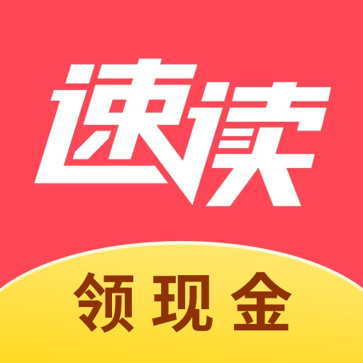 速读app下载「速读免费小说手机版 v2.3.6 安卓版」速读小说免费下载