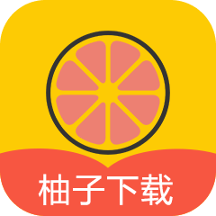 柚子下载1.0.6下载「柚子下载」柚子下载种子APP