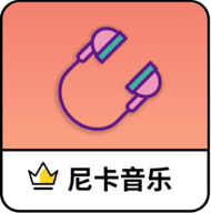 尼卡音乐安卓版「尼卡音乐v1.0.3，全网无损音质下载，谁不喜欢！」尼卡音乐app2025最新版
