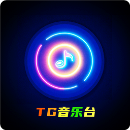 tg音乐台tv版下载「TG音乐台TV版 v5.2.1 专为电视端设计的音乐播放软件」TG音乐台app官方下载