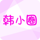 韩小圈韩剧tv免费观看「韩小圈 v6.2.9 原韩剧TV，最全的韩剧资源全聚合软件，去广告解锁高级版」韩小圈app下载安卓版