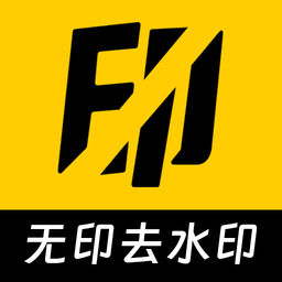 无印去水印app下载安卓版-无痕去水印app安卓「无印 v1.6 短视频去水印工具」去水印软件