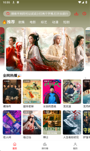 橘汁4k追剧无广告手机「橘汁4K3.0.1.5去广告（原橘子视频)」