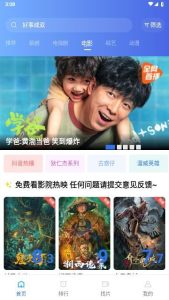 若惜追剧最新版2025无广告版纯净下载「若惜追剧 v1.4.5 影视播放软件，可看爽文短剧」